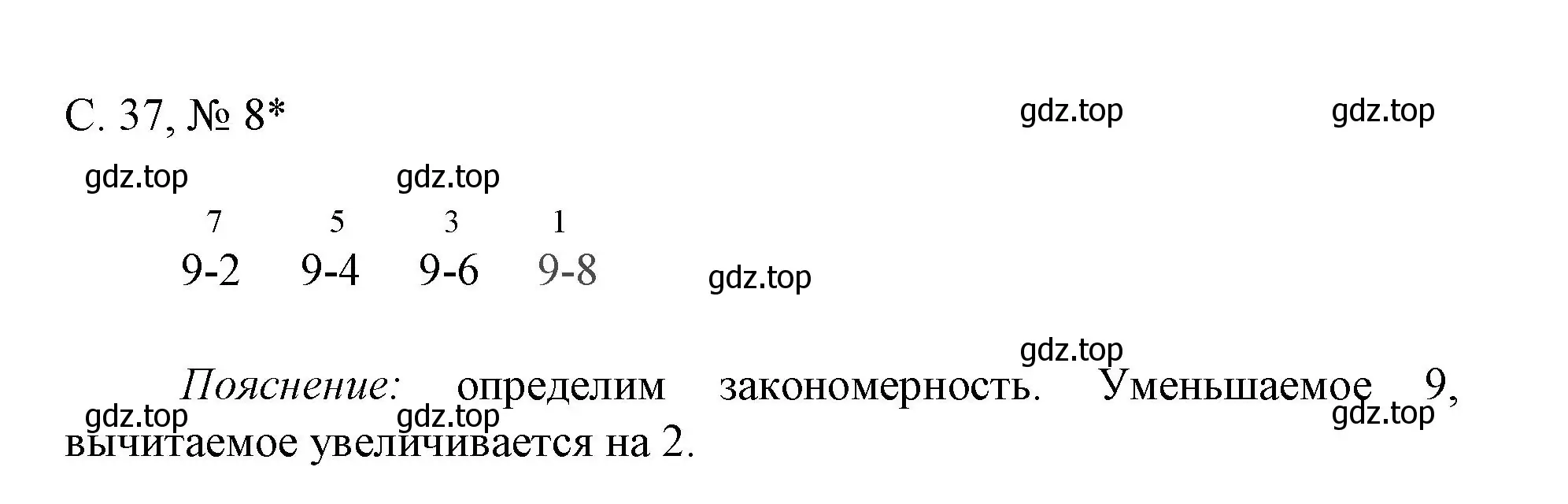 Решение номер 8 (страница 37) гдз по математике 1 класс Волкова, тетрадь учебных достижений