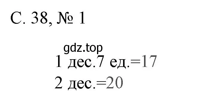 Решение номер 1 (страница 38) гдз по математике 1 класс Волкова, тетрадь учебных достижений