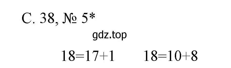 Решение номер 5 (страница 38) гдз по математике 1 класс Волкова, тетрадь учебных достижений