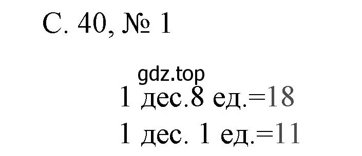 Решение номер 1 (страница 40) гдз по математике 1 класс Волкова, тетрадь учебных достижений