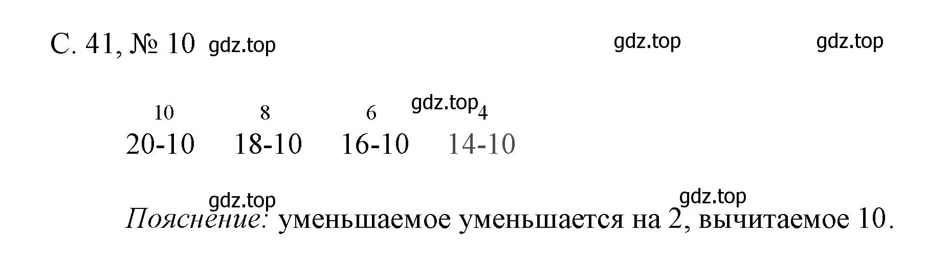 Решение номер 10 (страница 41) гдз по математике 1 класс Волкова, тетрадь учебных достижений