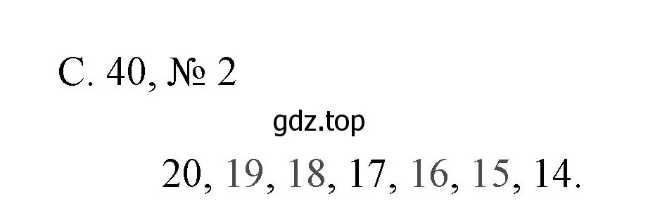 Решение номер 2 (страница 40) гдз по математике 1 класс Волкова, тетрадь учебных достижений