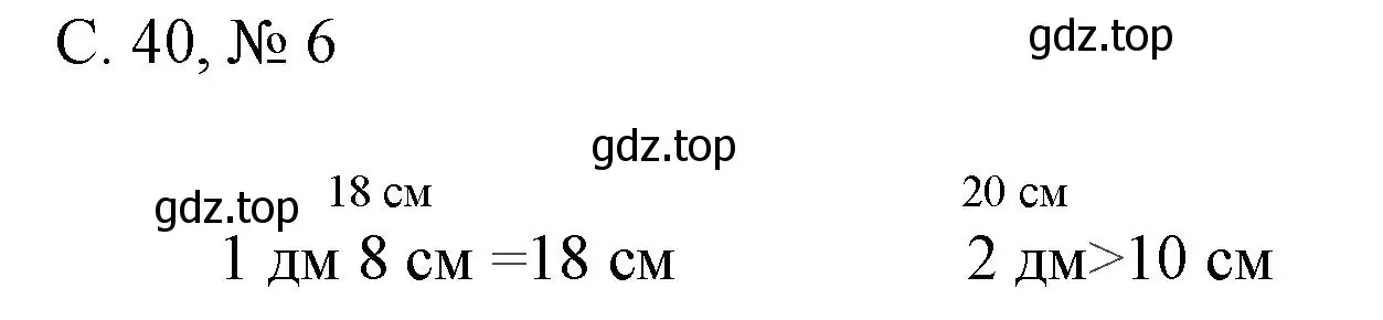 Решение номер 6 (страница 40) гдз по математике 1 класс Волкова, тетрадь учебных достижений