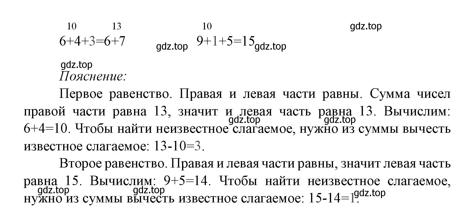 Решение номер 1 (страница 42) гдз по математике 1 класс Волкова, тетрадь учебных достижений