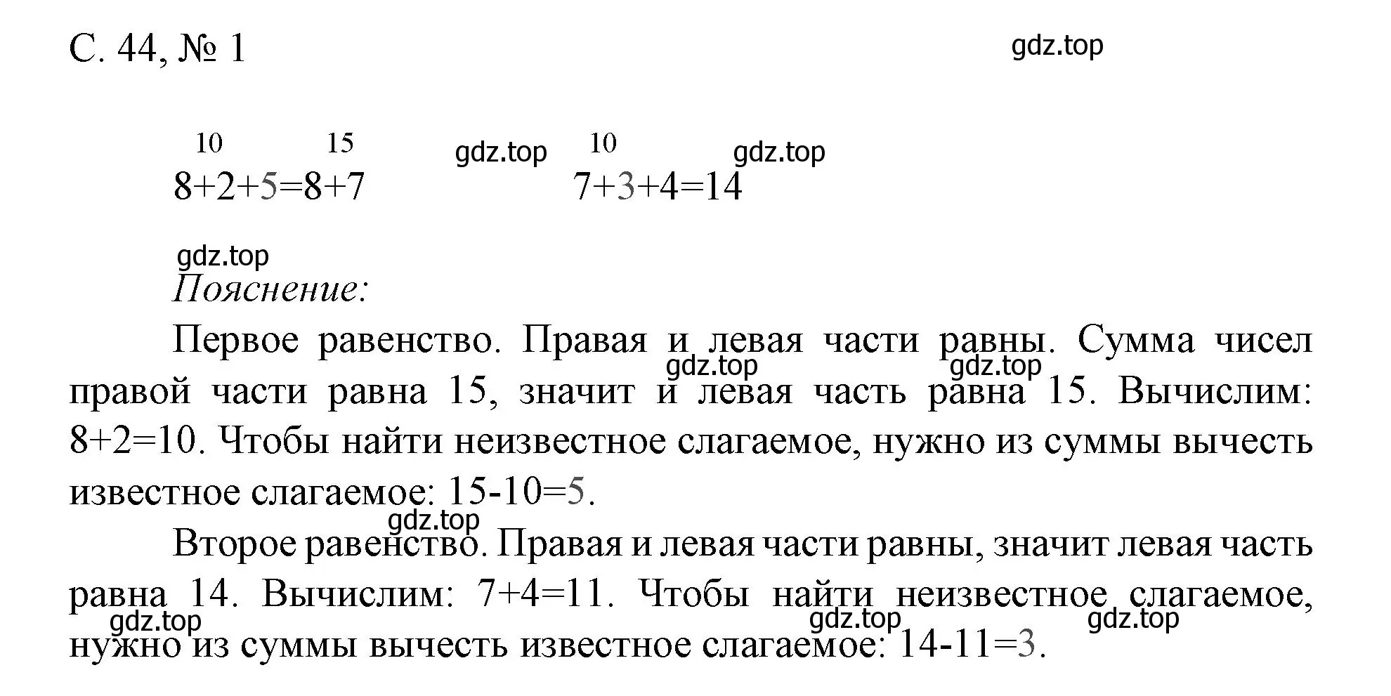 Решение номер 1 (страница 44) гдз по математике 1 класс Волкова, тетрадь учебных достижений