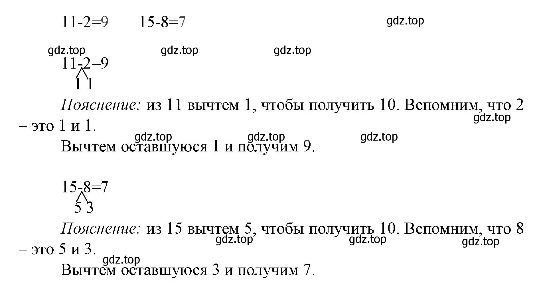 Решение номер 2 (страница 46) гдз по математике 1 класс Волкова, тетрадь учебных достижений