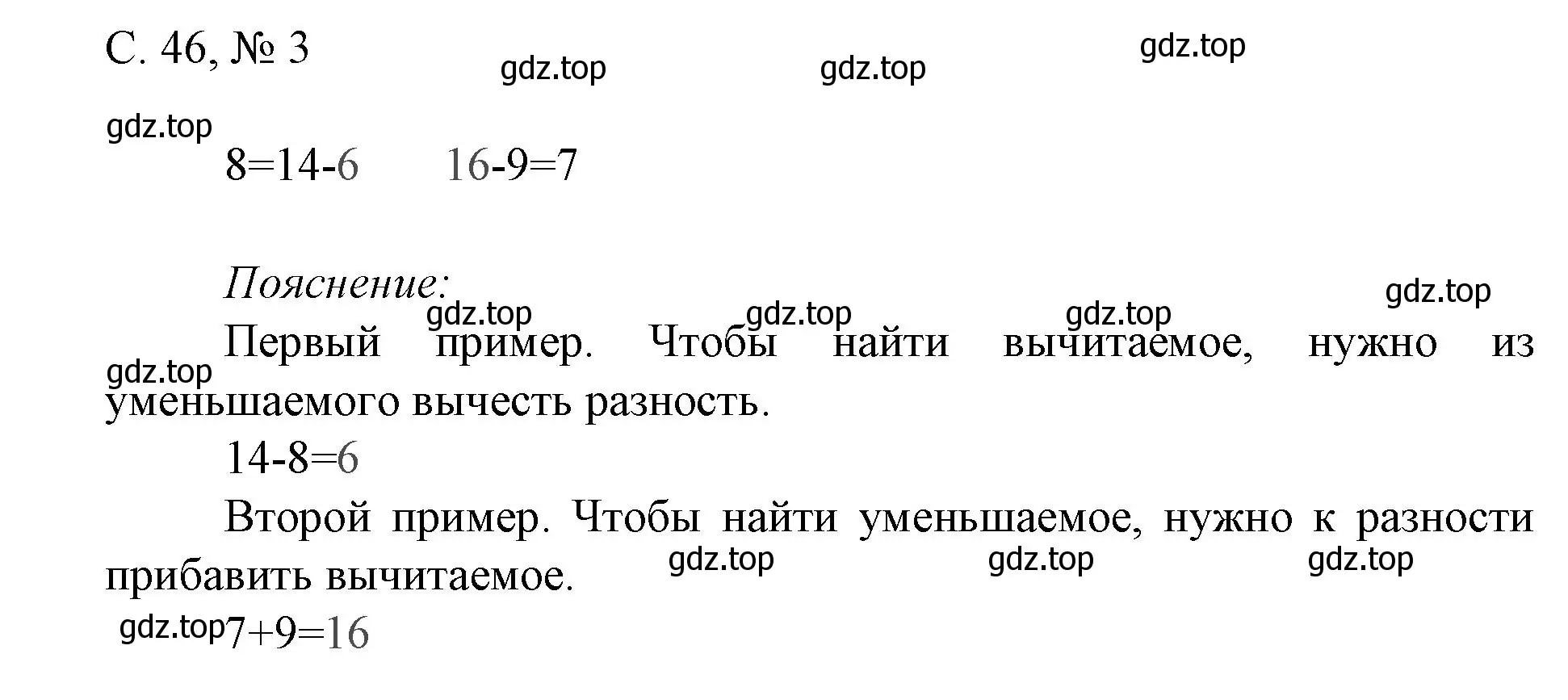 Решение номер 3 (страница 46) гдз по математике 1 класс Волкова, тетрадь учебных достижений