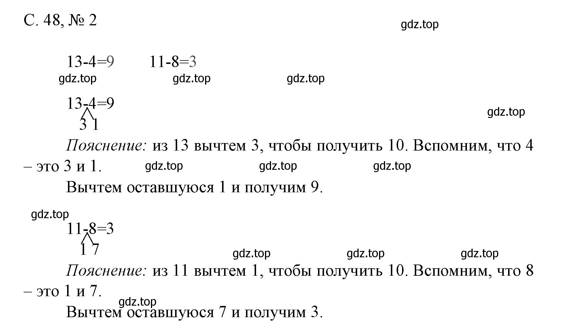 Решение номер 2 (страница 48) гдз по математике 1 класс Волкова, тетрадь учебных достижений