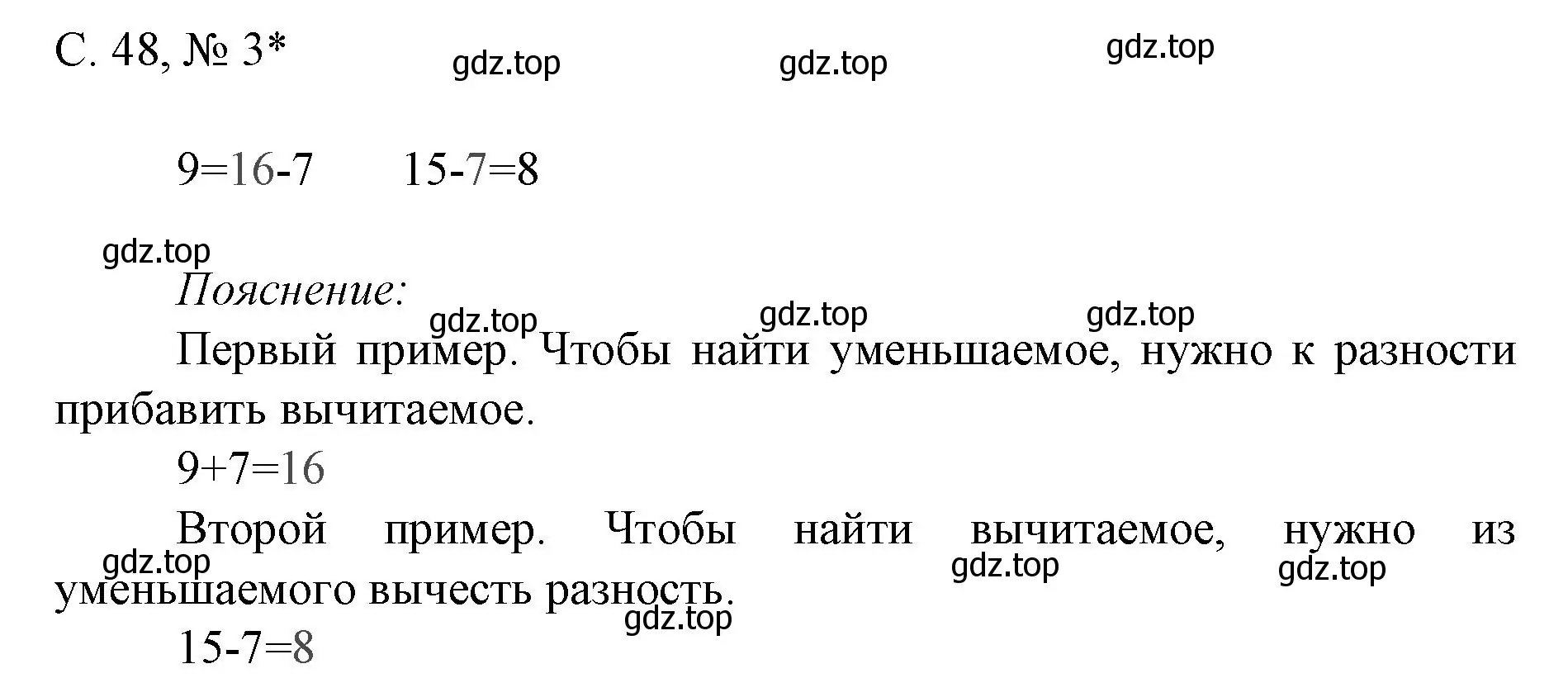 Решение номер 3 (страница 48) гдз по математике 1 класс Волкова, тетрадь учебных достижений