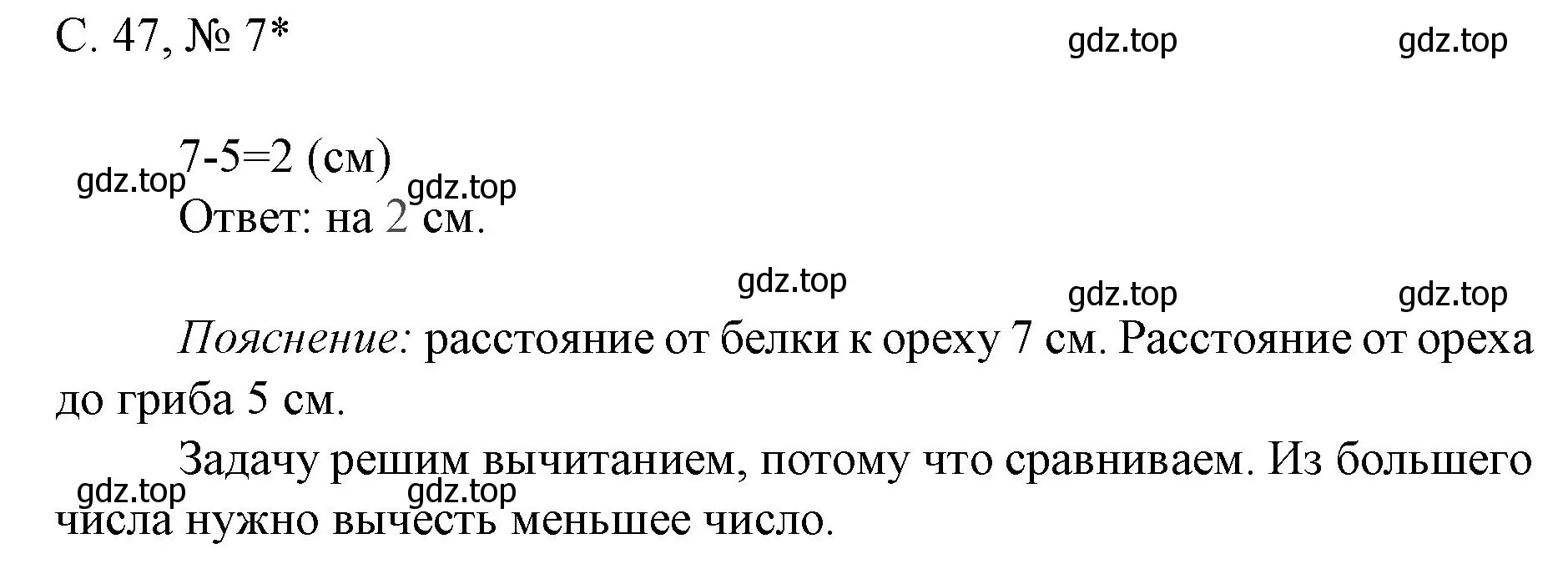 Решение номер 7 (страница 48) гдз по математике 1 класс Волкова, тетрадь учебных достижений