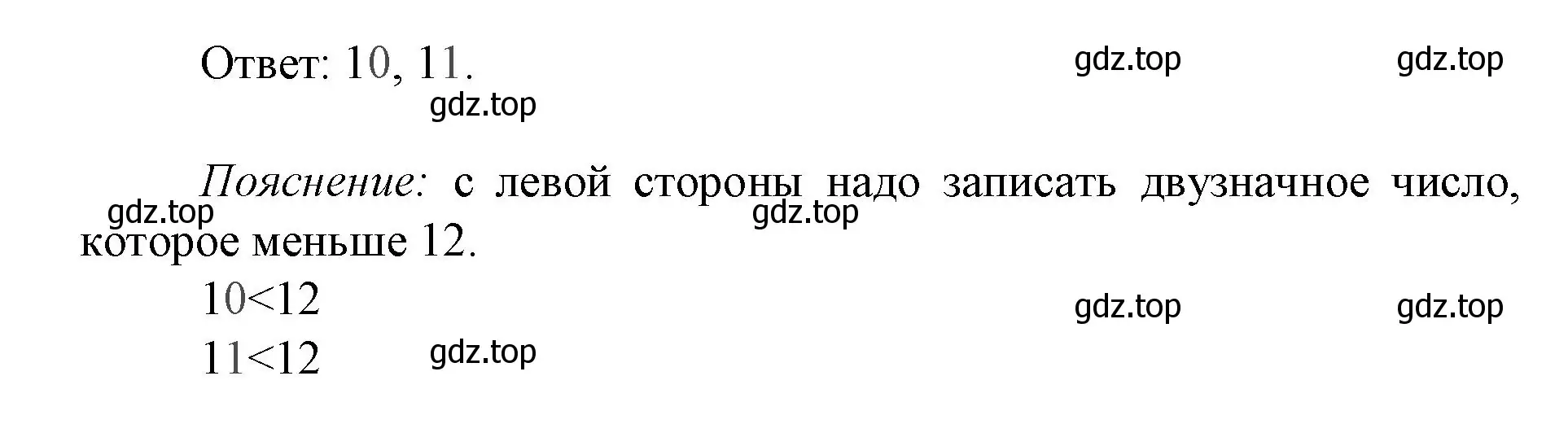 Решение номер 8 (страница 49) гдз по математике 1 класс Волкова, тетрадь учебных достижений