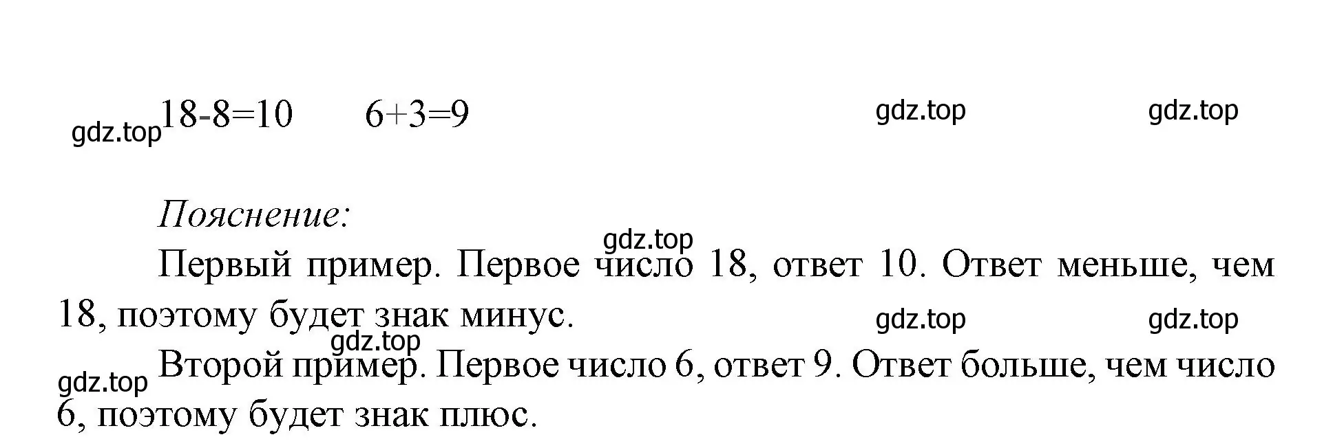 Решение номер 3 (страница 53) гдз по математике 1 класс Волкова, тетрадь учебных достижений