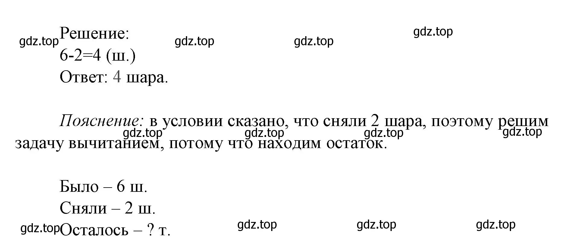 Решение номер 2 (страница 56) гдз по математике 1 класс Волкова, тетрадь учебных достижений