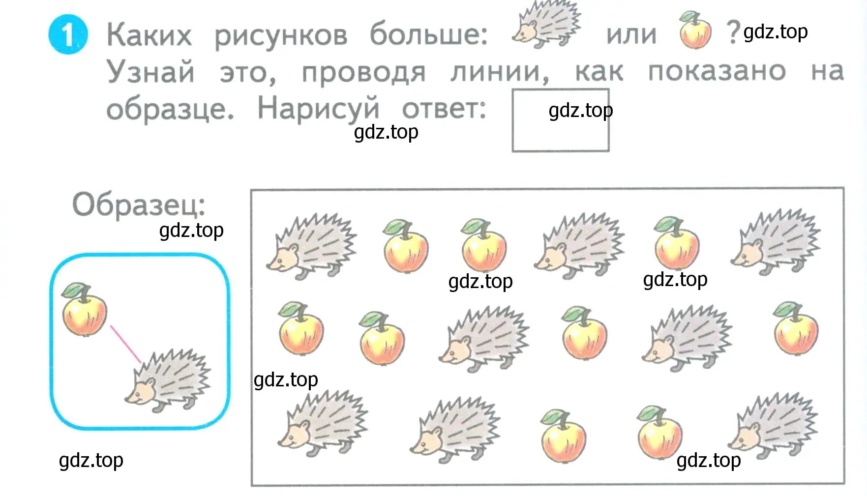 Условие номер 1 (страница 4) гдз по математике 1 класс Волкова, проверочные работы