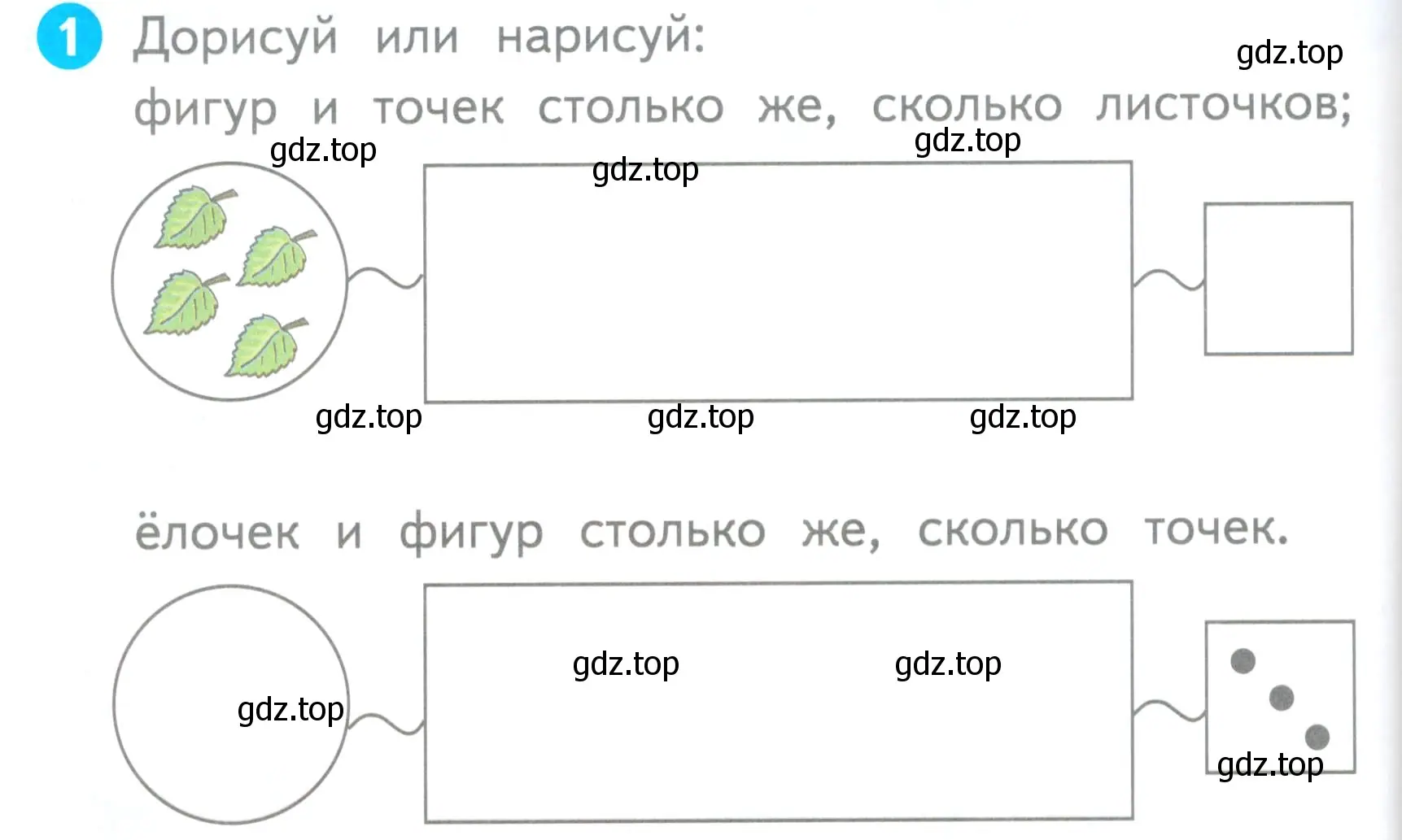 Условие номер 1 (страница 6) гдз по математике 1 класс Волкова, проверочные работы