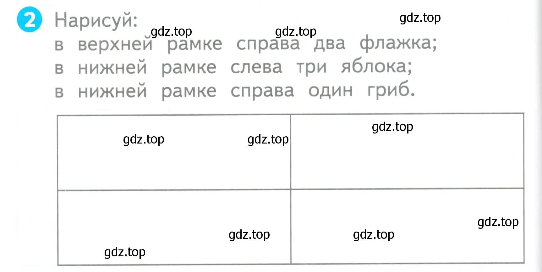 Условие номер 2 (страница 6) гдз по математике 1 класс Волкова, проверочные работы