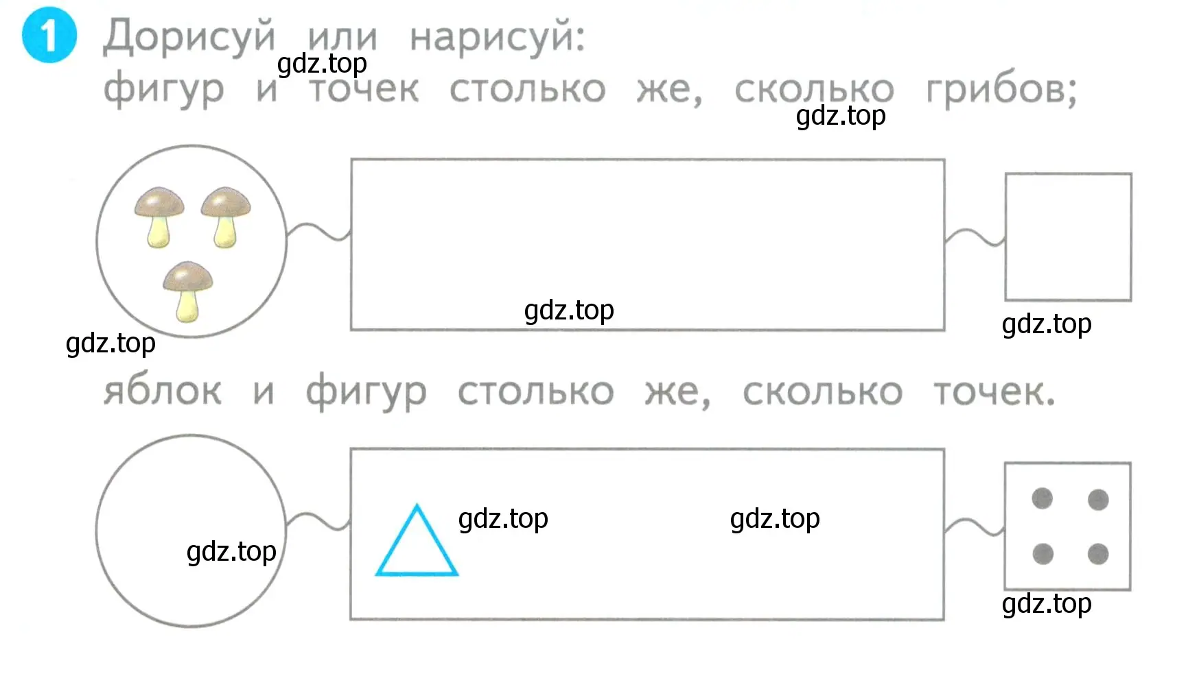 Условие номер 1 (страница 7) гдз по математике 1 класс Волкова, проверочные работы