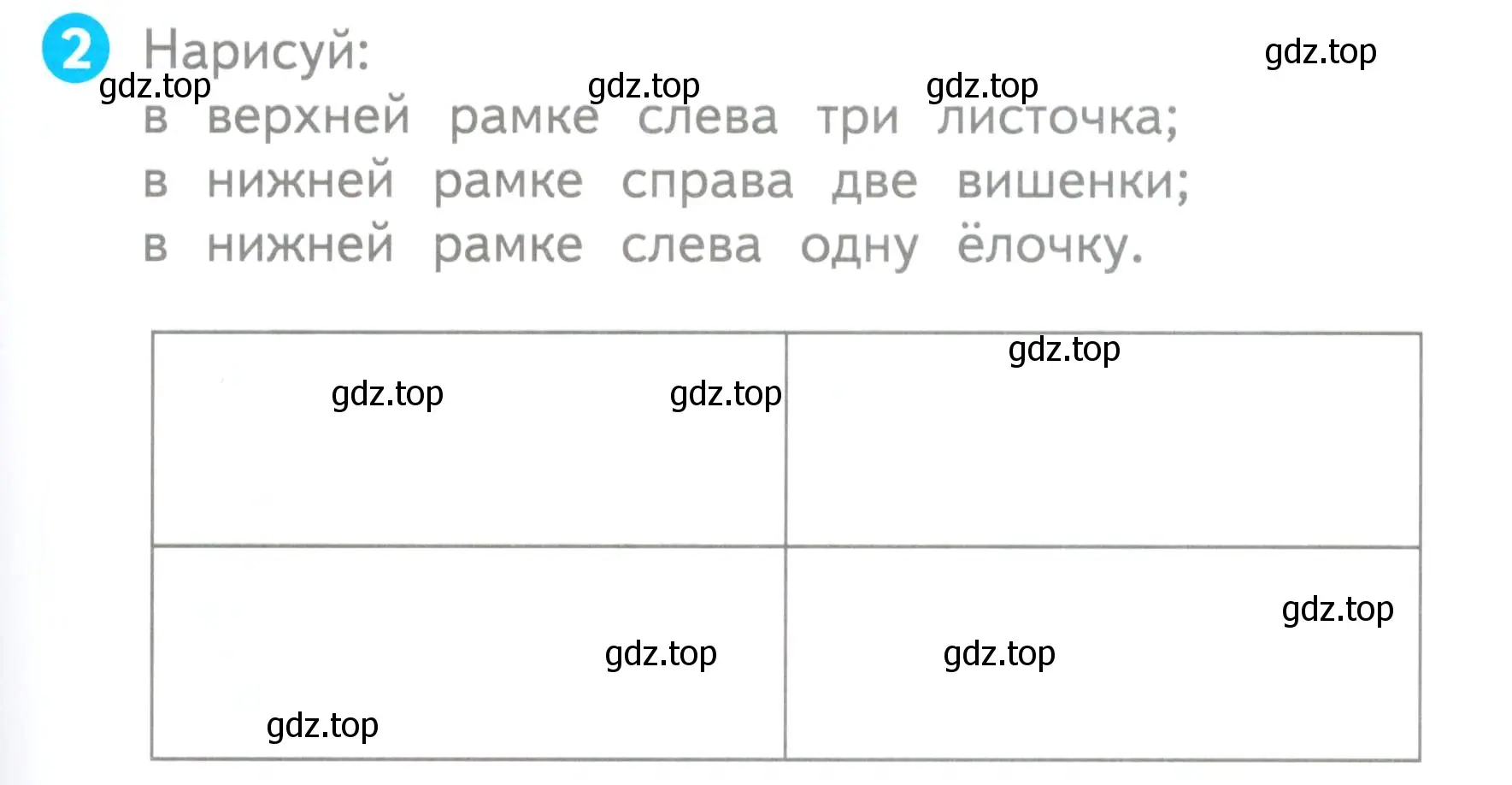 Условие номер 2 (страница 7) гдз по математике 1 класс Волкова, проверочные работы