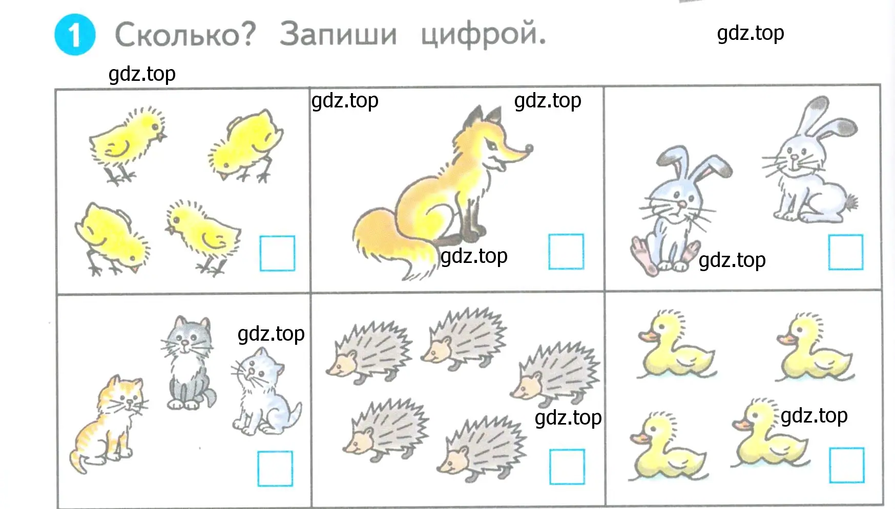 Условие номер 1 (страница 8) гдз по математике 1 класс Волкова, проверочные работы