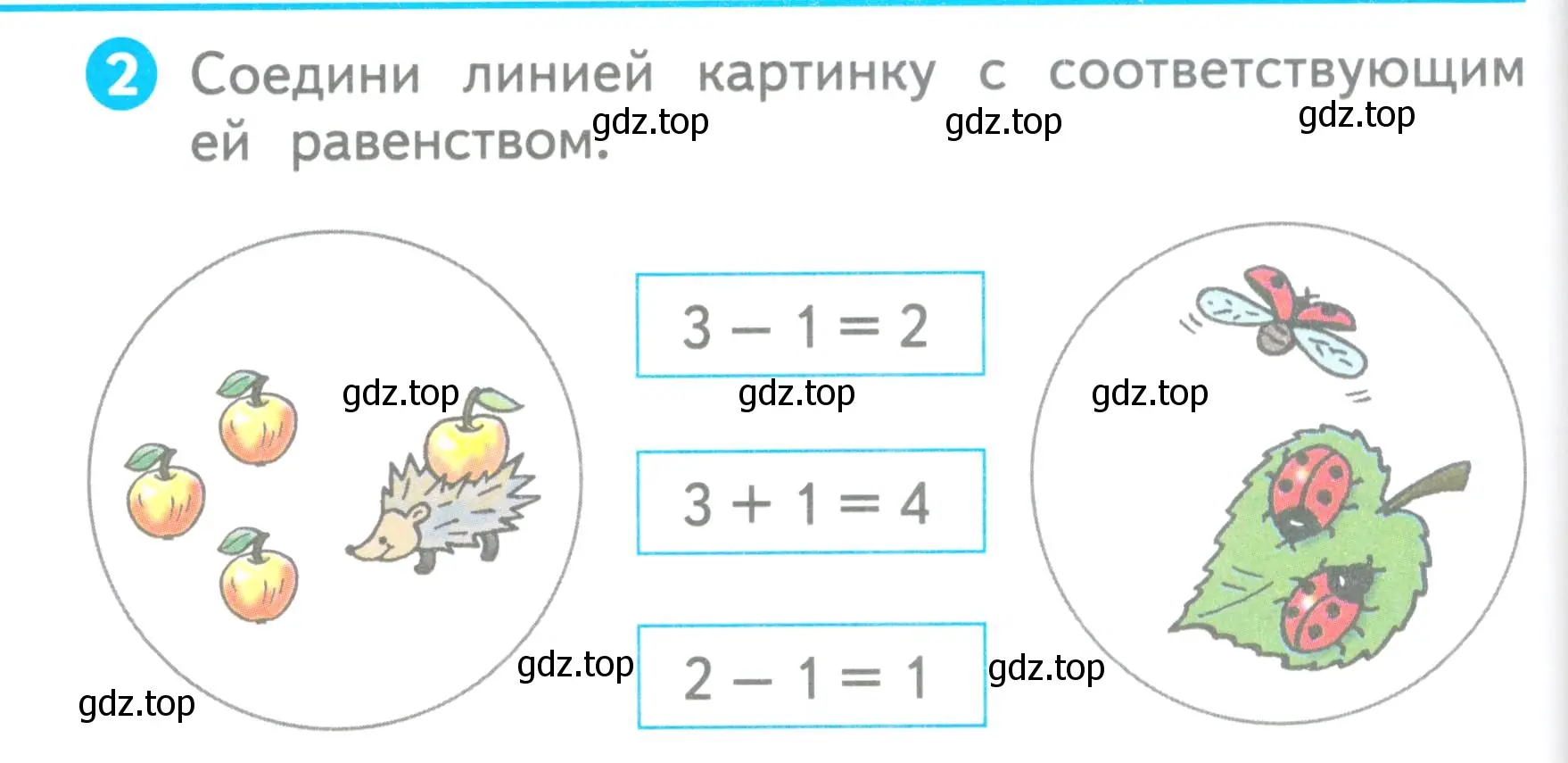 Условие номер 2 (страница 8) гдз по математике 1 класс Волкова, проверочные работы