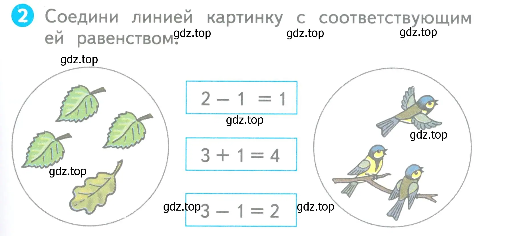 Условие номер 2 (страница 9) гдз по математике 1 класс Волкова, проверочные работы