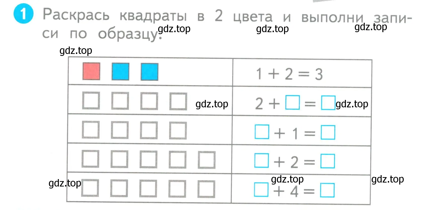 Условие номер 1 (страница 11) гдз по математике 1 класс Волкова, проверочные работы