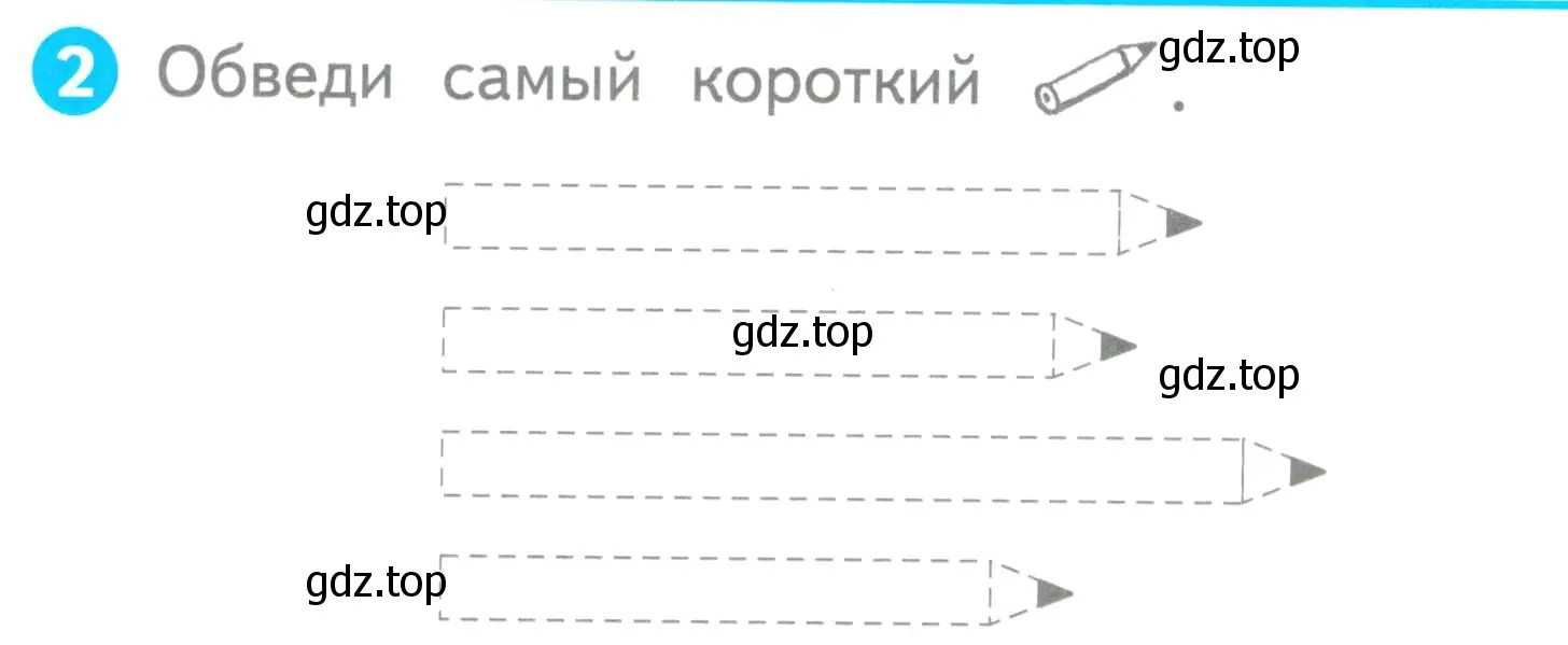 Условие номер 2 (страница 11) гдз по математике 1 класс Волкова, проверочные работы