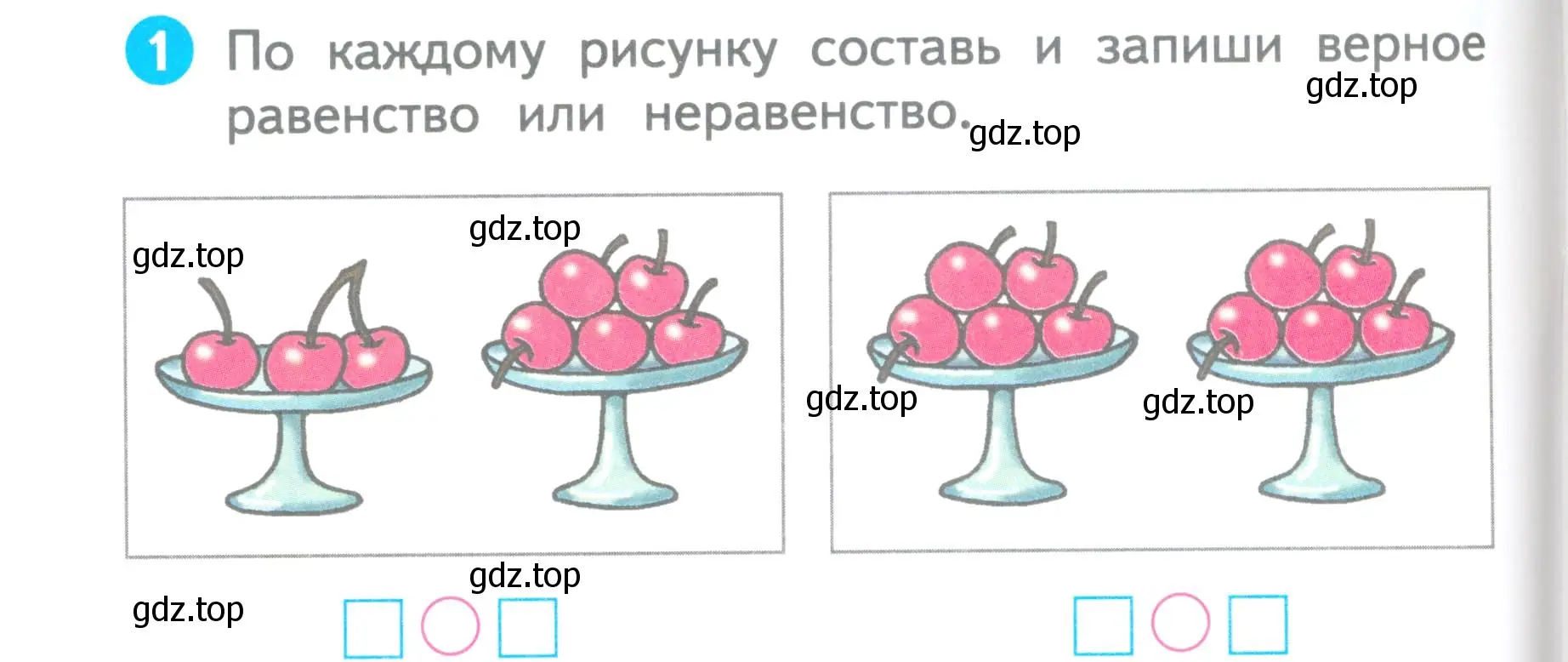 Условие номер 1 (страница 12) гдз по математике 1 класс Волкова, проверочные работы