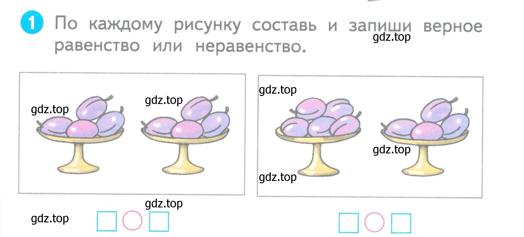 Условие номер 1 (страница 13) гдз по математике 1 класс Волкова, проверочные работы