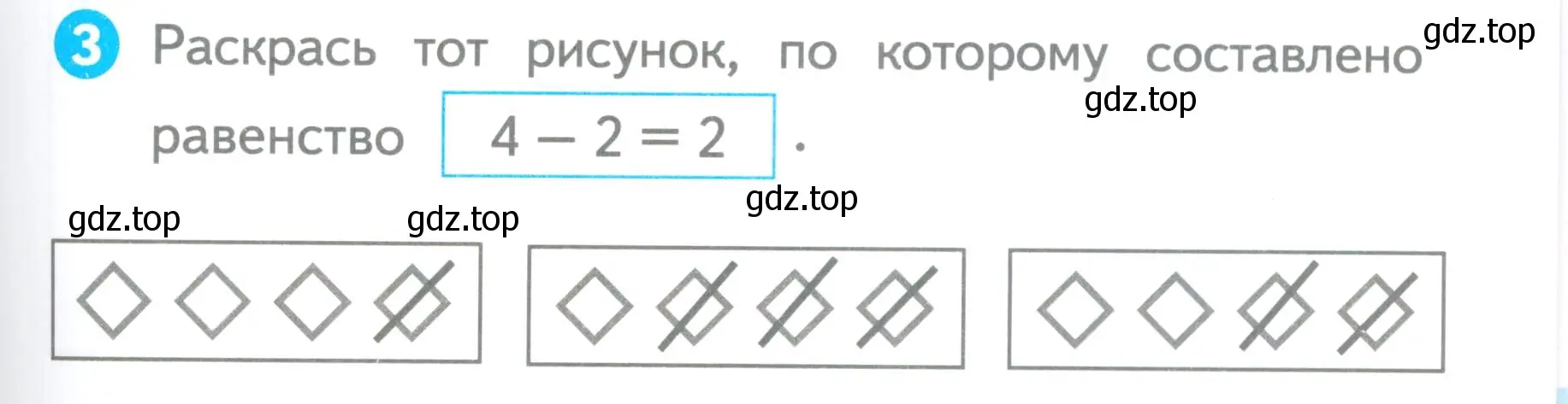 Условие номер 3 (страница 13) гдз по математике 1 класс Волкова, проверочные работы