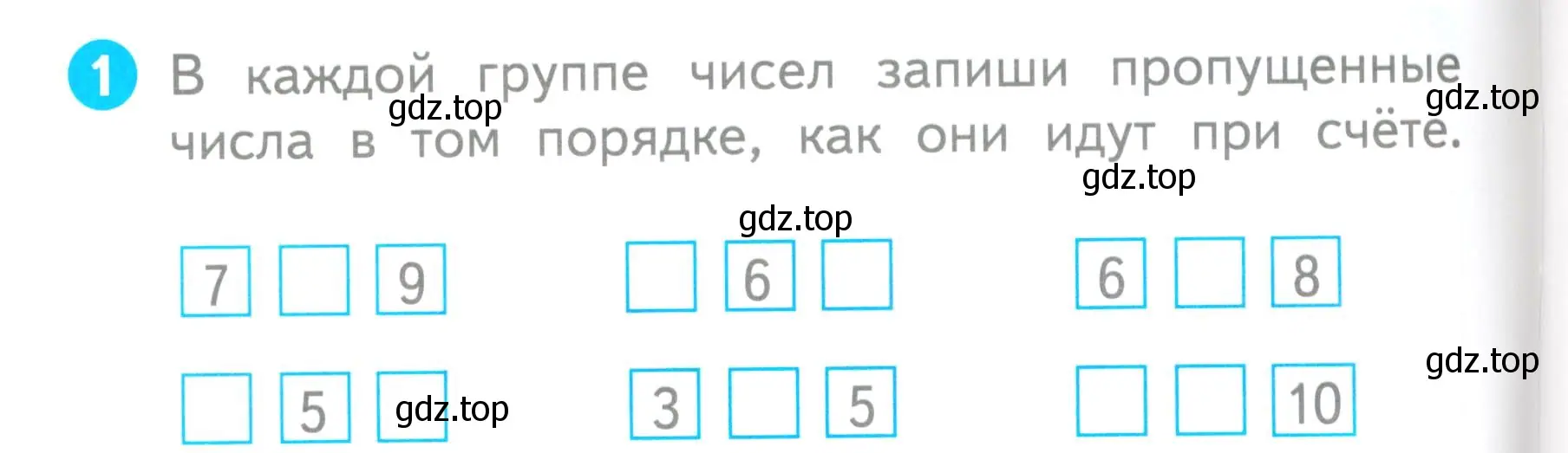 Условие номер 1 (страница 14) гдз по математике 1 класс Волкова, проверочные работы