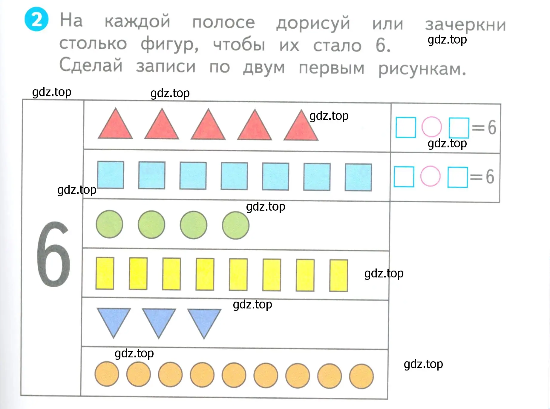 Условие номер 2 (страница 15) гдз по математике 1 класс Волкова, проверочные работы