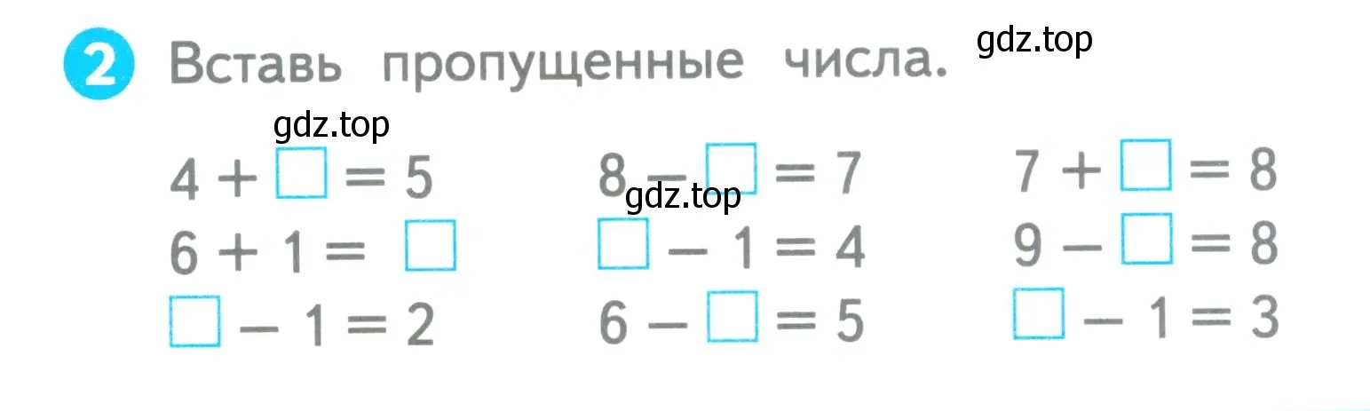 Условие номер 2 (страница 16) гдз по математике 1 класс Волкова, проверочные работы