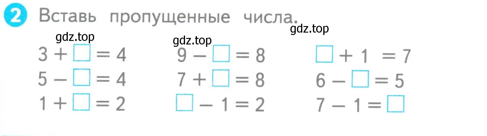 Условие номер 2 (страница 17) гдз по математике 1 класс Волкова, проверочные работы