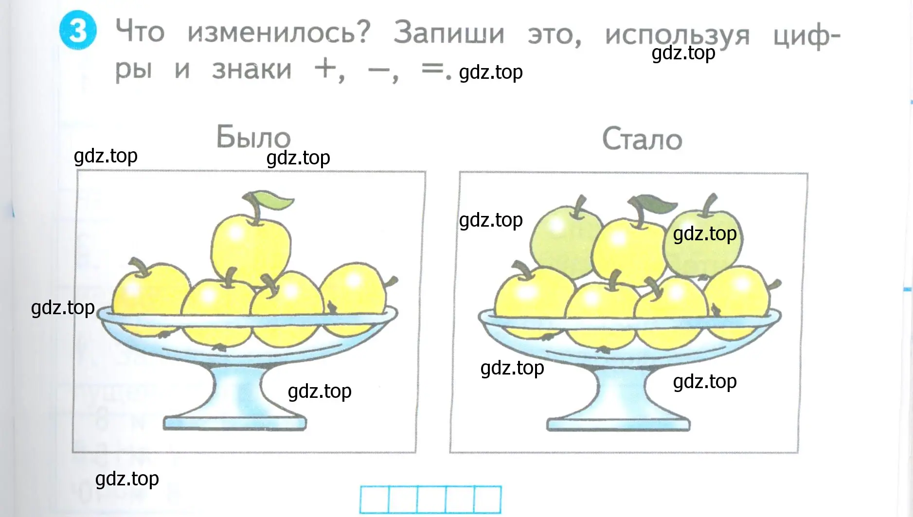 Условие номер 3 (страница 17) гдз по математике 1 класс Волкова, проверочные работы