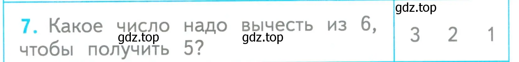 Условие номер 7 (страница 18) гдз по математике 1 класс Волкова, проверочные работы