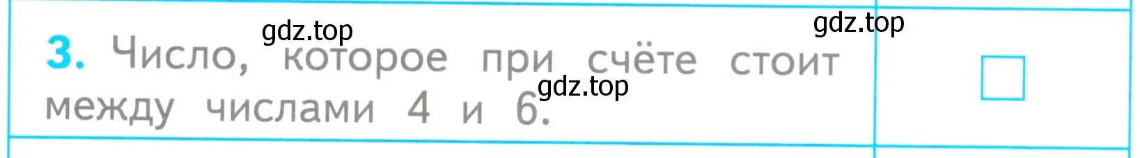 Условие номер 3 (страница 19) гдз по математике 1 класс Волкова, проверочные работы