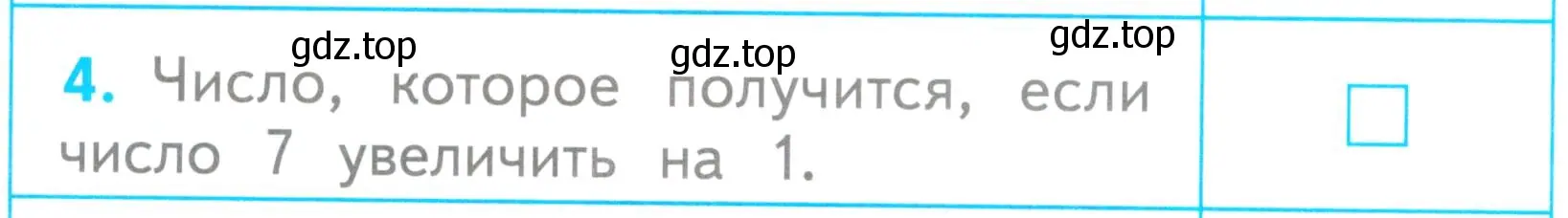 Условие номер 4 (страница 19) гдз по математике 1 класс Волкова, проверочные работы