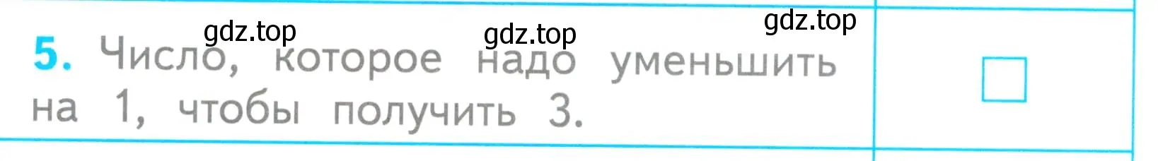 Условие номер 5 (страница 19) гдз по математике 1 класс Волкова, проверочные работы