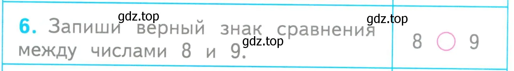 Условие номер 6 (страница 19) гдз по математике 1 класс Волкова, проверочные работы