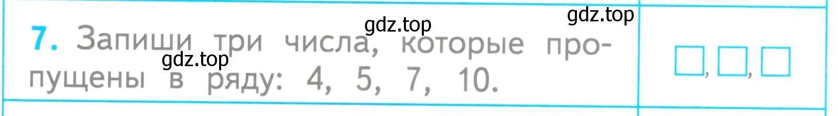 Условие номер 7 (страница 19) гдз по математике 1 класс Волкова, проверочные работы