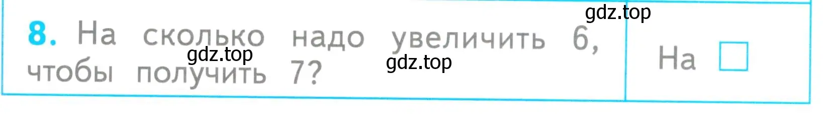 Условие номер 8 (страница 19) гдз по математике 1 класс Волкова, проверочные работы