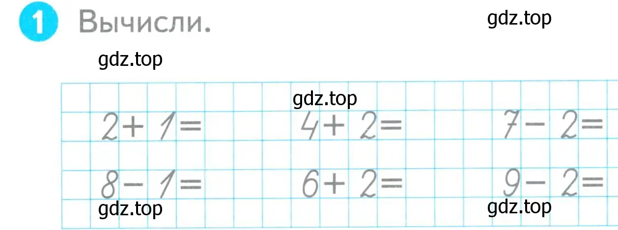 Условие номер 1 (страница 20) гдз по математике 1 класс Волкова, проверочные работы