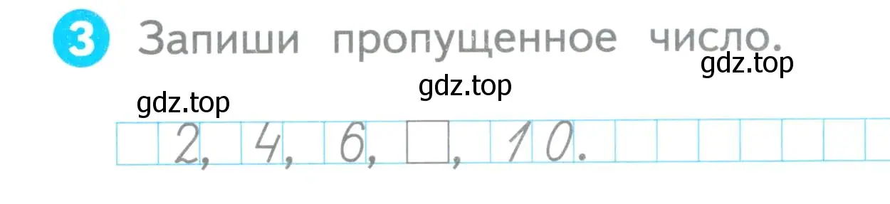 Условие номер 3 (страница 20) гдз по математике 1 класс Волкова, проверочные работы