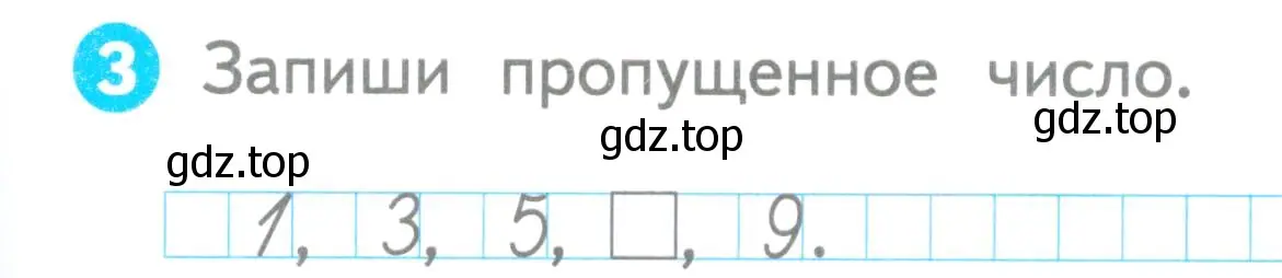 Условие номер 3 (страница 21) гдз по математике 1 класс Волкова, проверочные работы