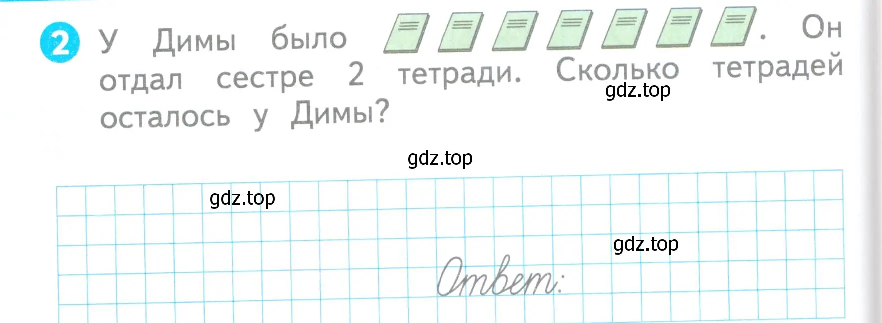 Условие номер 2 (страница 24) гдз по математике 1 класс Волкова, проверочные работы