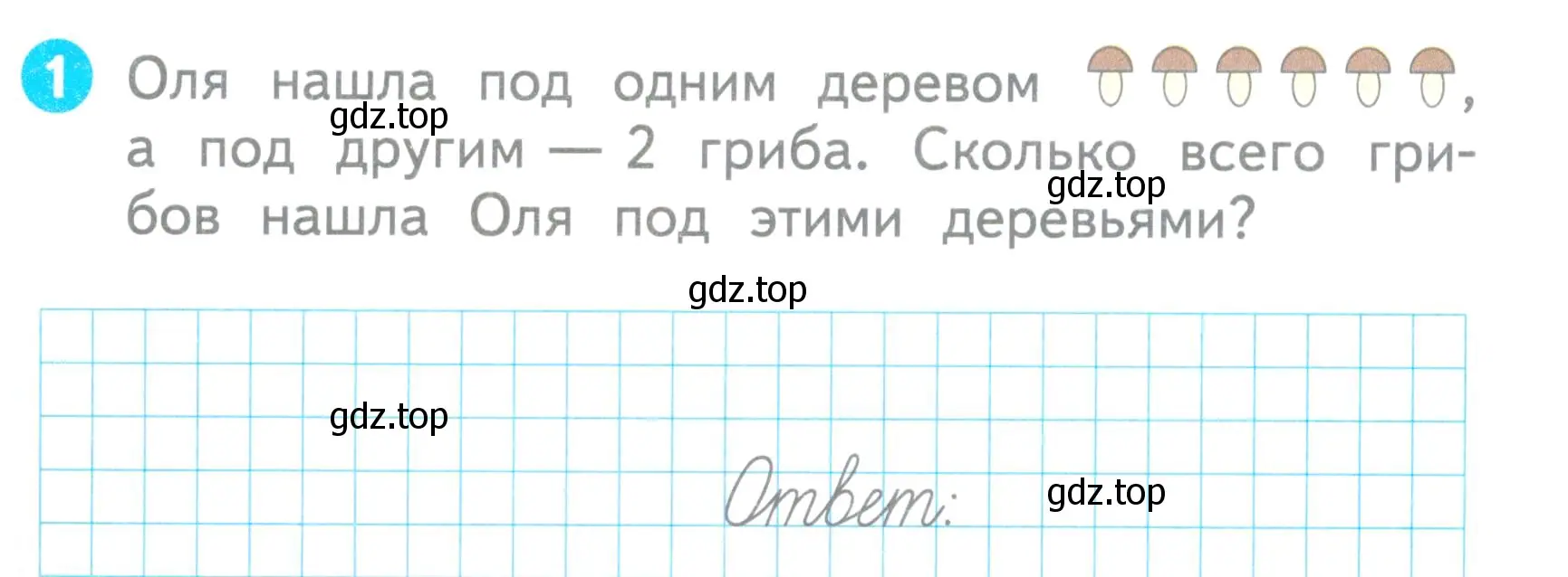 Условие номер 1 (страница 25) гдз по математике 1 класс Волкова, проверочные работы