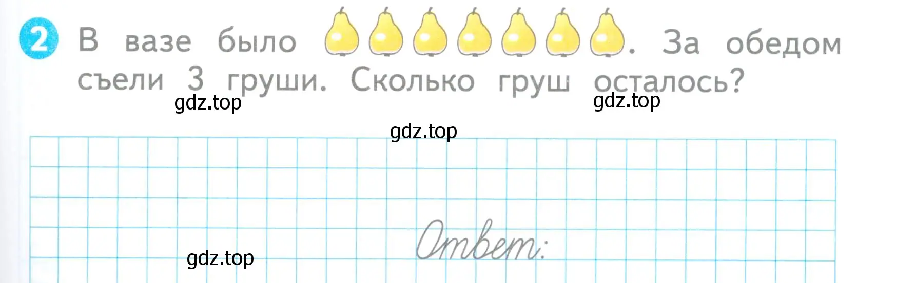 Условие номер 2 (страница 25) гдз по математике 1 класс Волкова, проверочные работы