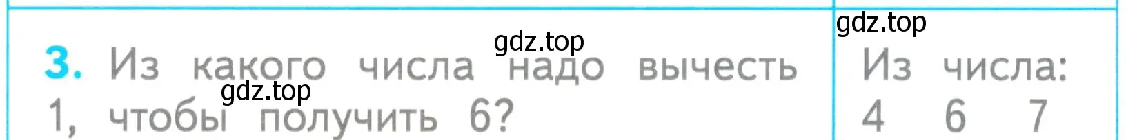 Условие номер 3 (страница 26) гдз по математике 1 класс Волкова, проверочные работы