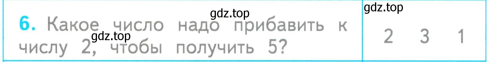 Условие номер 6 (страница 26) гдз по математике 1 класс Волкова, проверочные работы